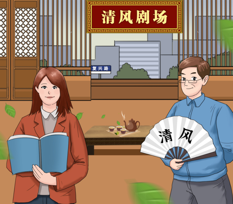 【廉政教育】&ldquo;炒股嗎？我有內幕消息&hellip;&hellip;&rdquo;