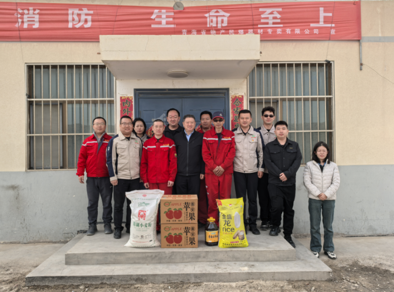 集團(tuán)總經(jīng)理帶隊(duì)赴格爾木民爆庫(kù)開(kāi)展節(jié)前安全檢查和走訪慰問(wèn)工作