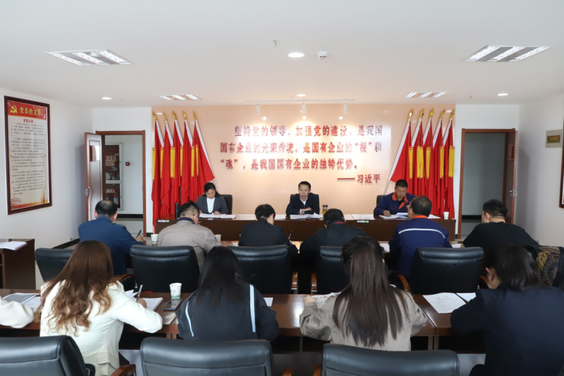 以更嚴的作風更實的舉措 &nbsp;&nbsp;推動集團紀檢工作高質量發展  &mdash;&mdash;省物產集團紀委召開2023年第2次委員學習（擴大）會