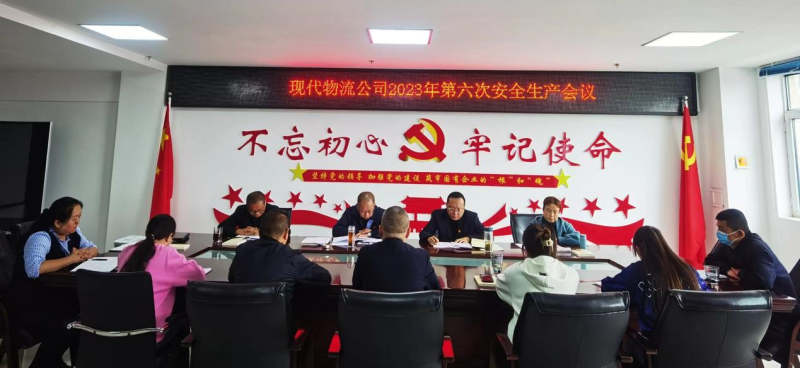 現代物流公司開展&ldquo;中秋、國慶&rdquo;節前 安全大檢查、隱患大排查