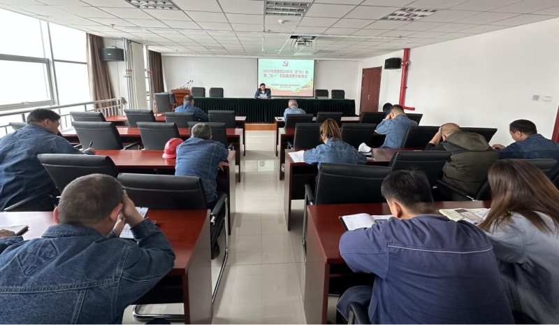 工投公司紀委召開2023年度第四次學習（擴大）會 暨&ldquo;五一&rdquo;節前廉政警示教育會