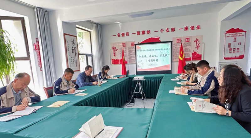 民爆公司黨支部開展&ldquo;知敬畏、存戒懼、守底線&rdquo; 專題研討