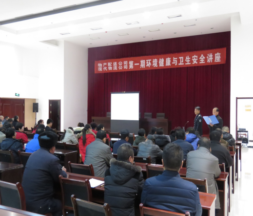 物產配送公司、現代物流公司聯合舉辦公共衛生與環境健康知識講座