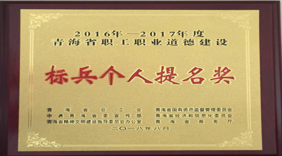 以勞模、標兵樹榜樣，帶動全員鼓斗志